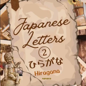 ฮิรางานะ เล่ม 2